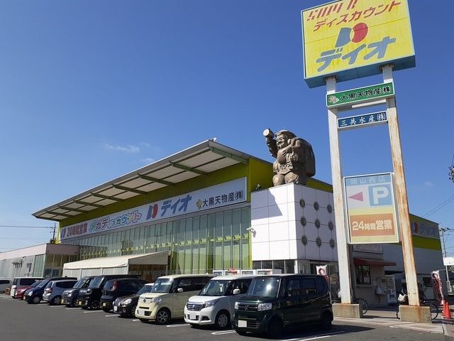 【岡山市北区田中のアパートのスーパー】