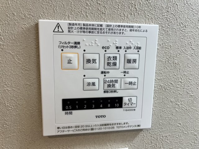 【岡山市南区青江のマンションのその他設備】