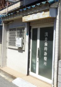 【大阪市阿倍野区阿倍野元町のマンションの病院】