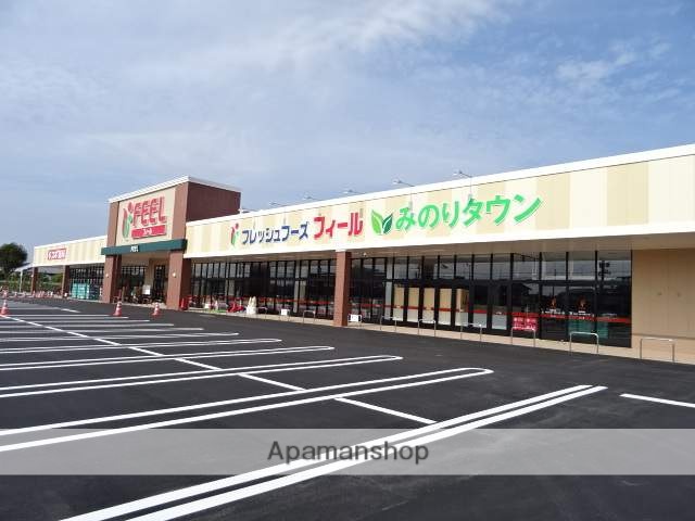 スーパー　フィールみのりタウン店（スーパー）まで989m
