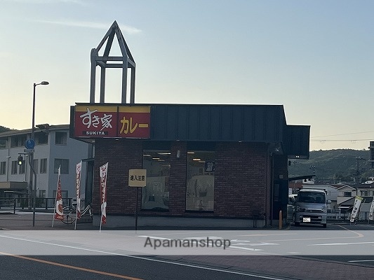 飲食店　すき家　相生垣内店（飲食店）まで744m