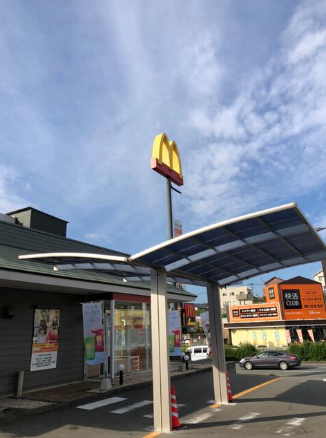 その他　マクドナルド 太宰府店（その他）まで623m