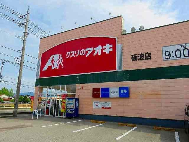 【砺波市一番町のアパートのドラックストア】