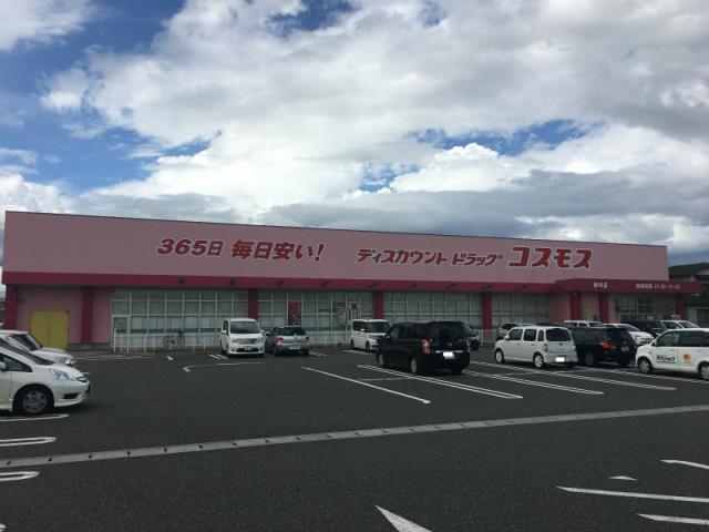 ドラックストア　（株）コスモス薬品／ディスカウントドラッグコスモス野中店（ドラッグストア）まで526m