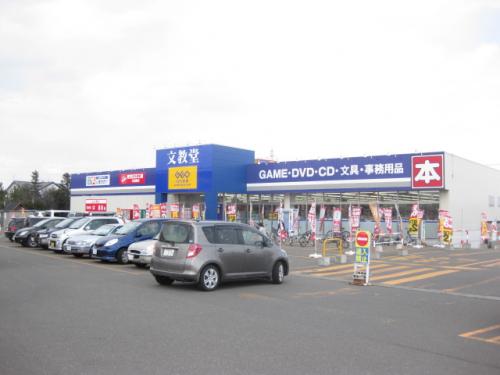 レンタルビデオ　ゲオ文教堂北野店（レンタルビデオ）まで421m
