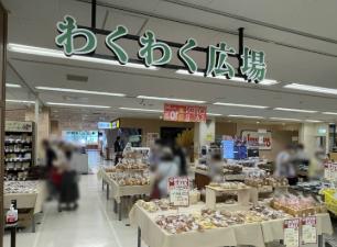 スーパー　わくわく広場高島平とうきゅう店（スーパー）まで334m