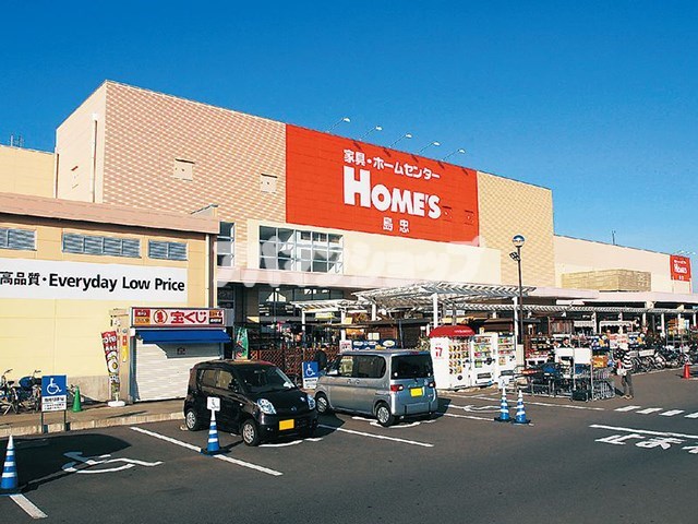 ホームセンター　島忠ホームズ川越的場店（ホームセンター）まで1202m