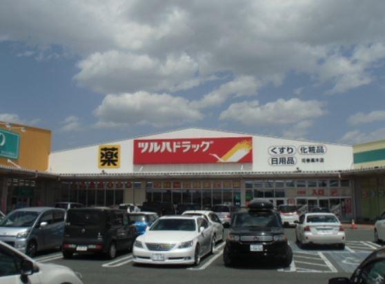 ドラックストア　ツルハドラッグ花巻高木店（ドラッグストア）まで762m