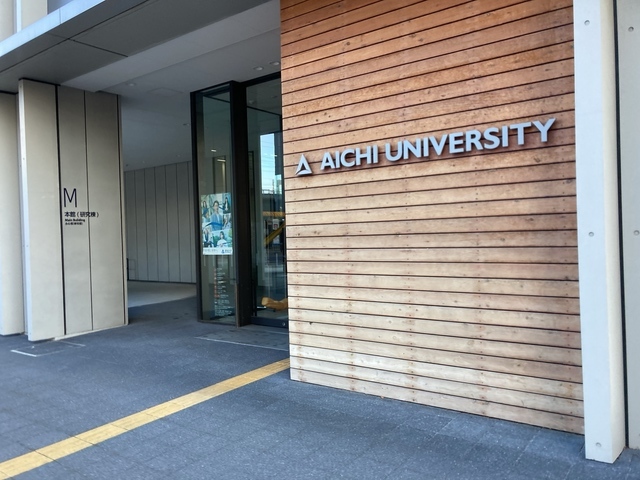 大学・短大　私立愛知大学名古屋キャンパス（大学・短大）まで584m