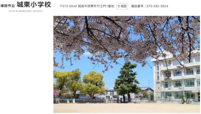 小学校　城東小学校（小学校）まで400m