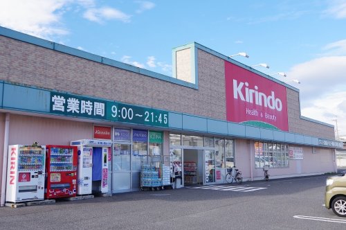 ドラックストア　キリン堂 樽井店（ドラッグストア）まで1285m