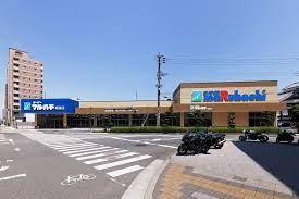 スーパー　スーパーマルハチ柳原店（スーパー）まで521m