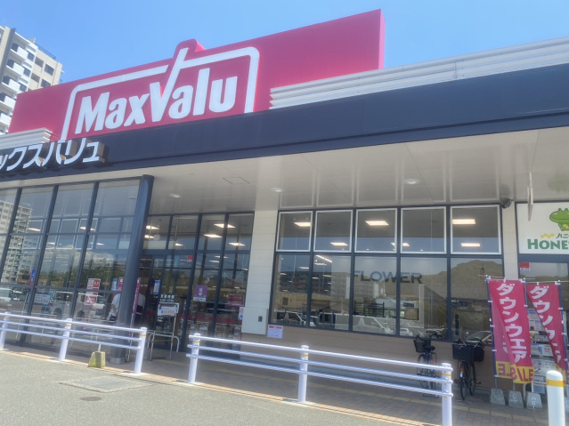 スーパー　マックスバリュ長府店（スーパー）まで3065m