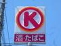 コンビニ　サークルＫ（コンビニ）まで155m
