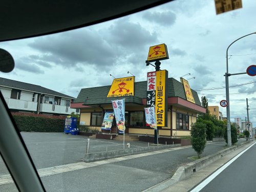 飲食店　ファミリー食堂山田うどん食堂 大間木店（飲食店）まで460m