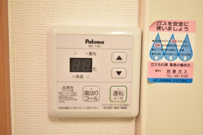 その他設備