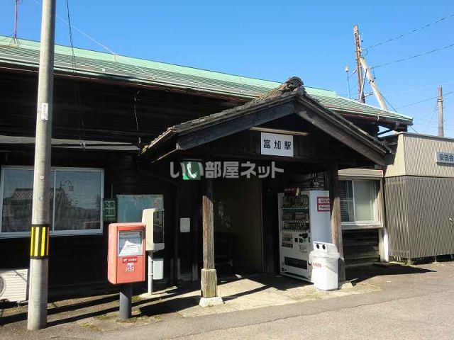 その他　長良川鉄道富加駅（その他）まで268m