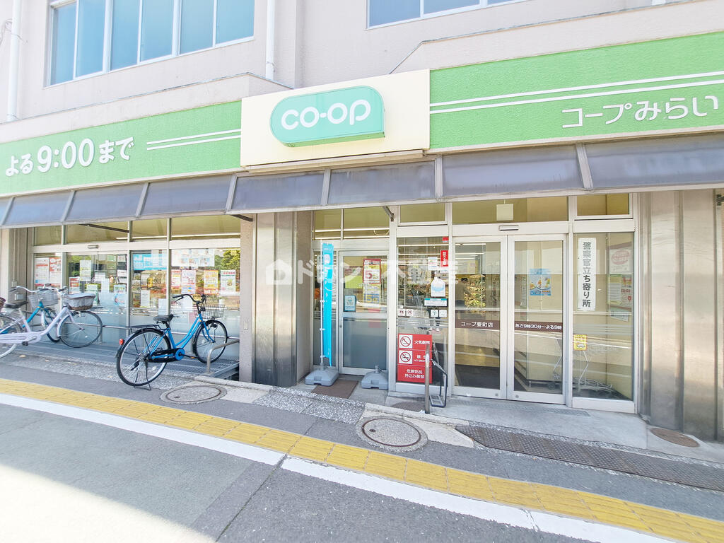 スーパー　ミニコープ要町店（スーパー）まで673m