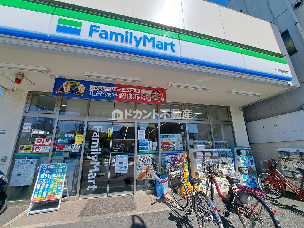 コンビニ　ファミリーマート千川駅北店（コンビニ）まで439m