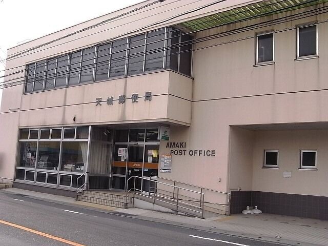 郵便局　天城郵便局（郵便局）まで495m