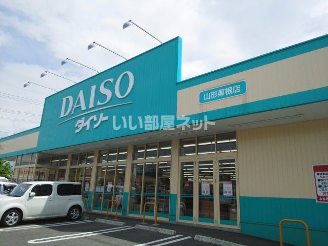 その他　ザ・ダイソー（その他）まで436m