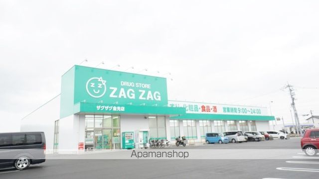ドラックストア　ザグザグ金光店（ドラッグストア）まで990m