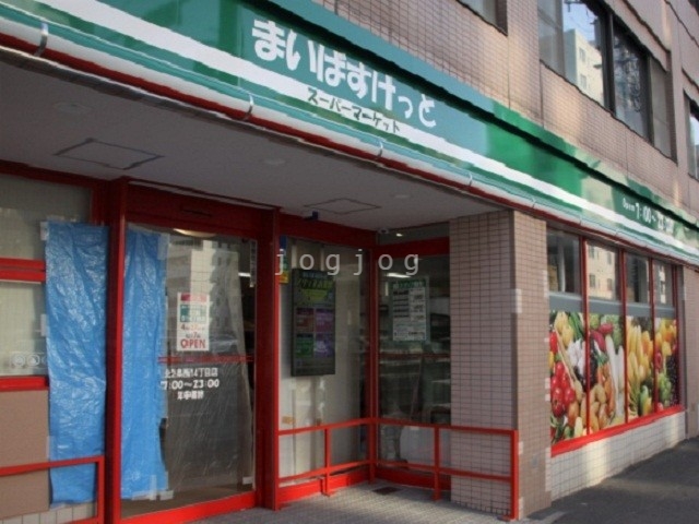 スーパー　まいばすけっと北2条西14丁目店（スーパー）まで400m