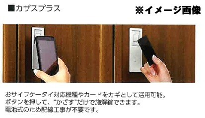 セキュリティ　イメージです