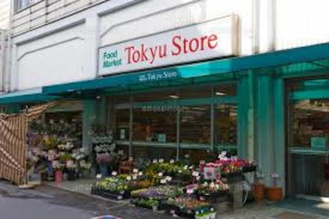 スーパー　祐天寺東急ストア（スーパー）まで815m