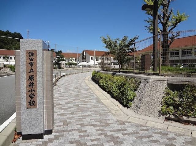 小学校　原井小学校（小学校）まで6400m