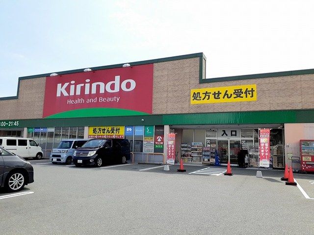 ドラックストア　キリン堂　魚住店（ドラッグストア）まで340m