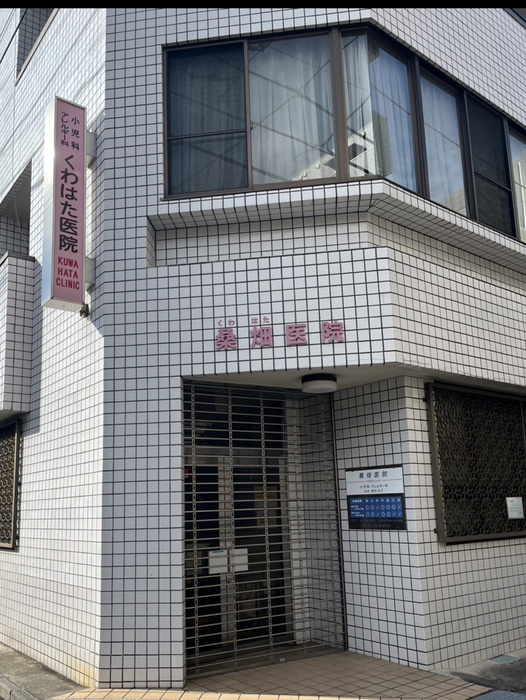 病院　桑畑医院（病院）まで600m
