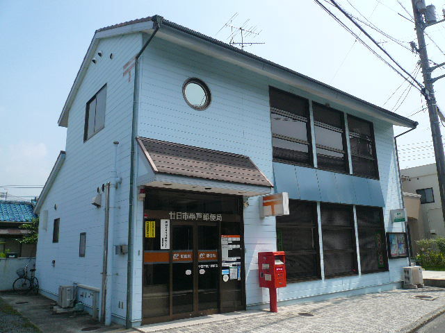 郵便局　廿日市串戸郵便局（郵便局）まで366m