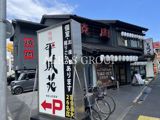飲食店　焼肉 平城苑千住曙町店（飲食店）まで609m
