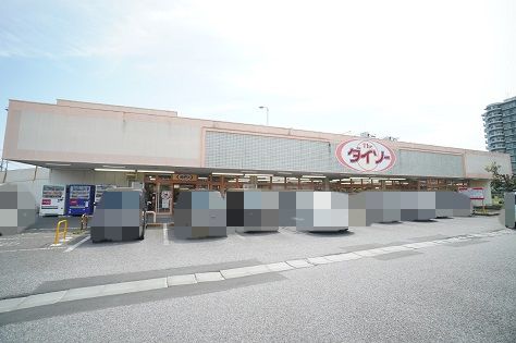 その他　ザ・ダイソー ちば若松町店（その他）まで758m