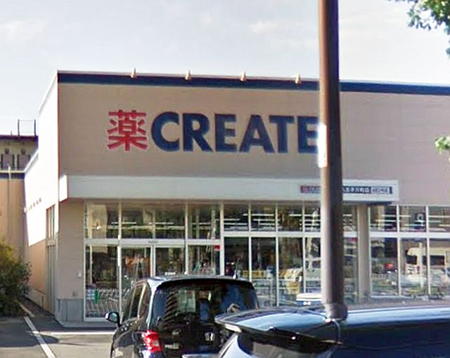 ドラックストア　クリエイトエス・ディー八王子万町店（ドラッグストア）まで475m