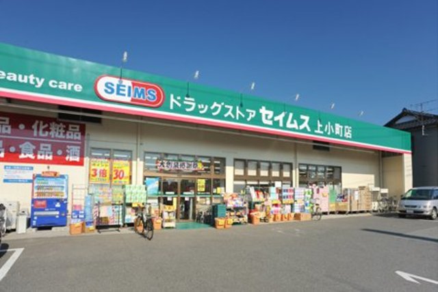 ドラックストア　ドラッグセイムス緑が丘店（ドラッグストア）まで1861m