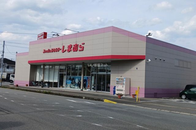 その他　しまむら北島店（その他）まで1342m