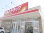 ドラックストア　ツルハドラッグ 宇都宮平松本町店（ドラッグストア）まで317m
