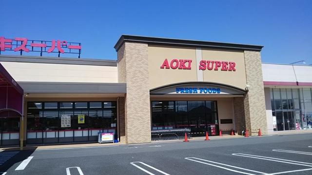 その他　アオキスーパー小牧店まで1 770ｍ