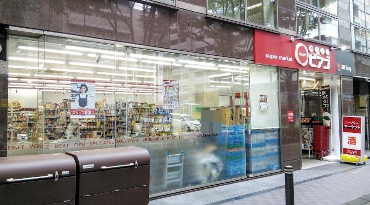 スーパー　miniピアゴ新横浜2丁目店（スーパー）まで417m