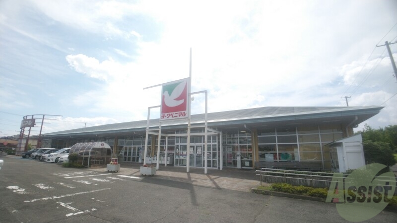 スーパー　ヨークベニマル南光台店（スーパー）まで1063m