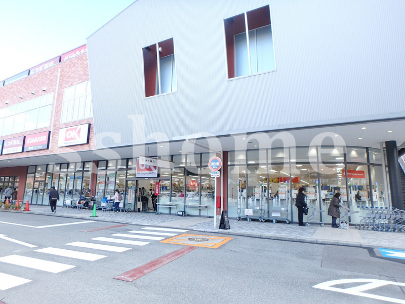 スーパー　オーケー新在家店（スーパー）まで495m