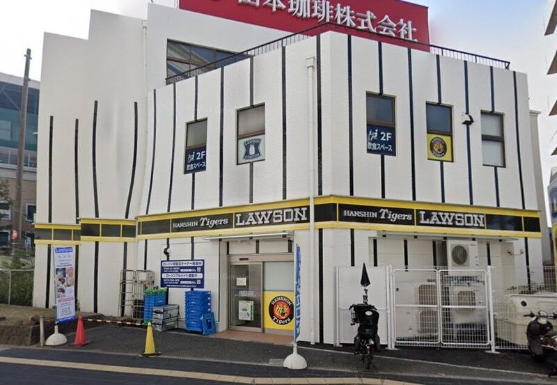 コンビニ　ローソン阪神甲子園球場前店（コンビニ）まで259m