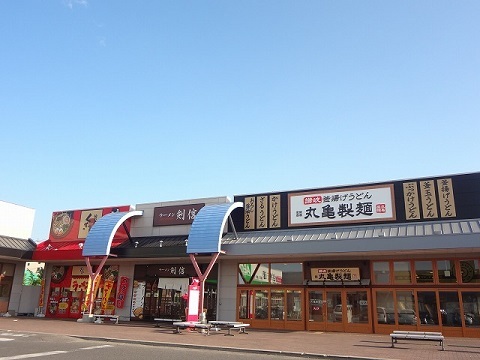 飲食店　丸亀製麺イオンタウン郡山店（飲食店）まで2000m