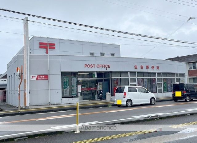 郵便局　住吉郵便局（郵便局）まで926m