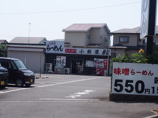 その他　小林屋秦野東海大店（その他）まで506m