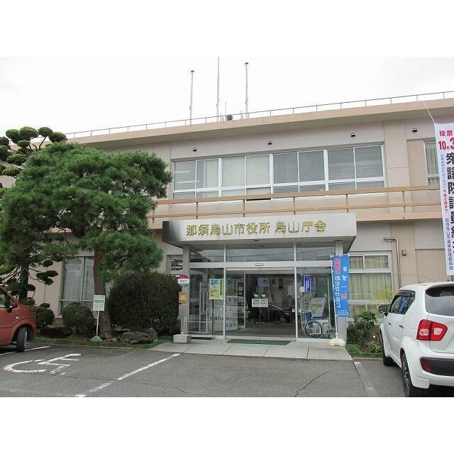 役所　烏山市役所（役所）まで1500m