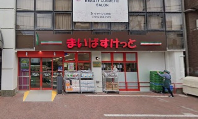 スーパー　まいばすけっと大和東３丁目店（スーパー）まで178m