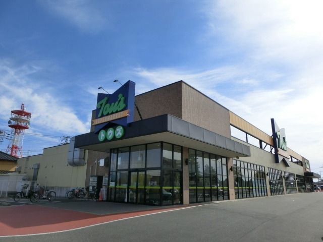 スーパー　トウズ（スーパー）まで230m